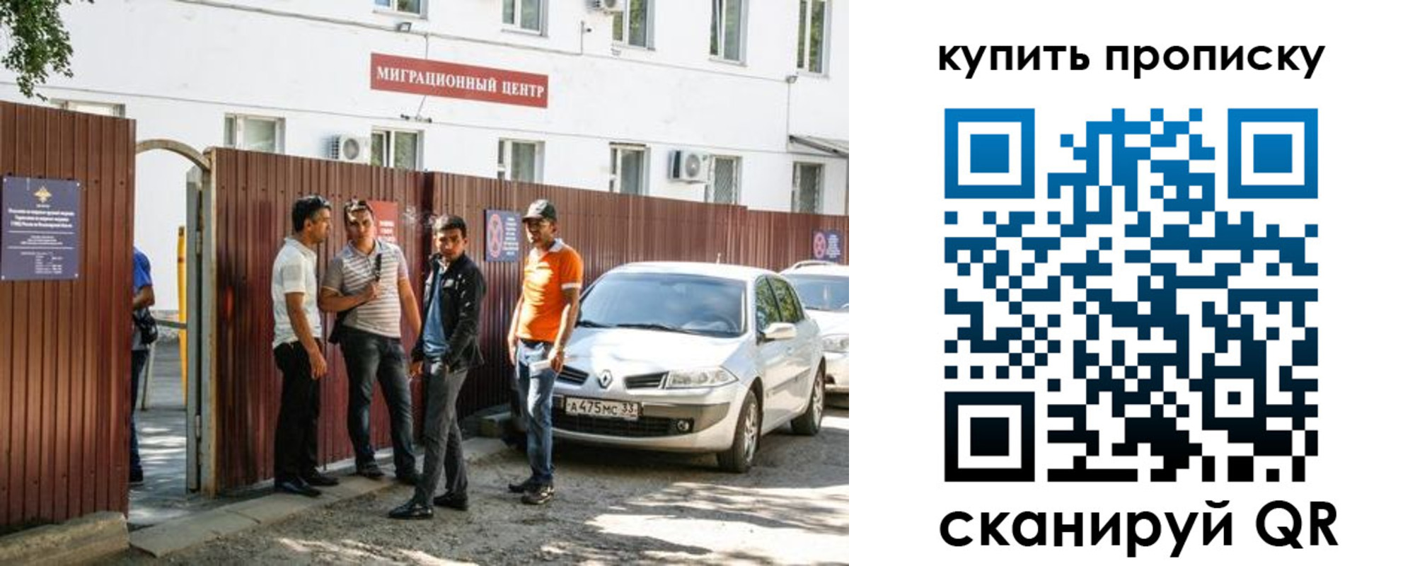 временная регистрация купить в Котласе