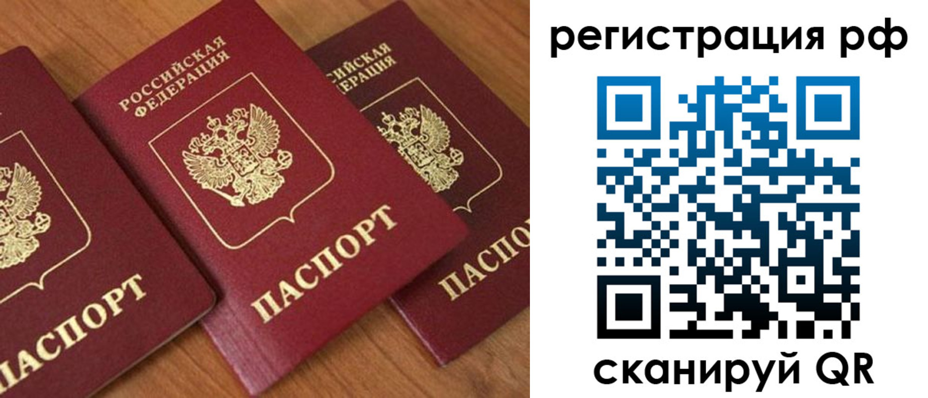 временная регистрация в Котласе