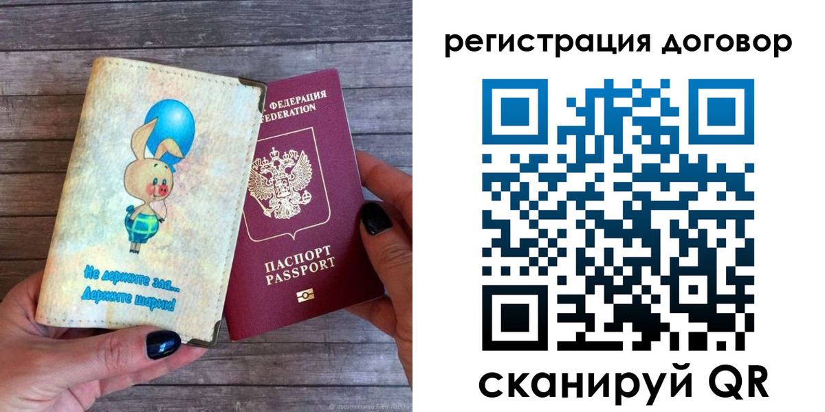 прописка поиск в Котласе